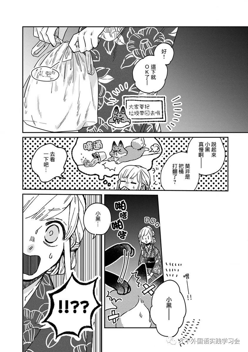 《鬼宅里生活有讲究》漫画最新章节第18话免费下拉式在线观看章节第【2】张图片