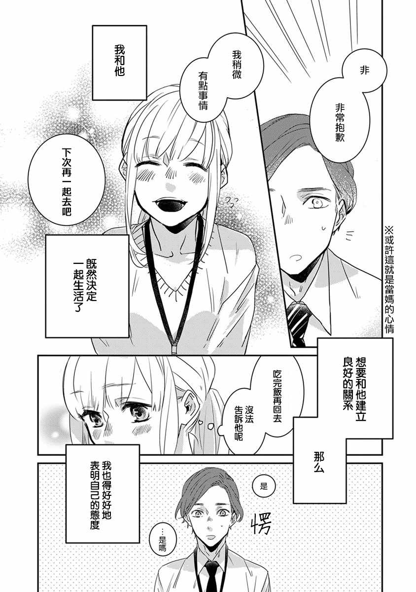 《鬼宅里生活有讲究》漫画最新章节第3话免费下拉式在线观看章节第【14】张图片