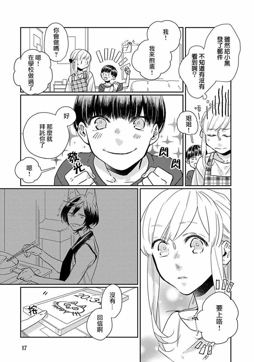 《鬼宅里生活有讲究》漫画最新章节第13话免费下拉式在线观看章节第【5】张图片