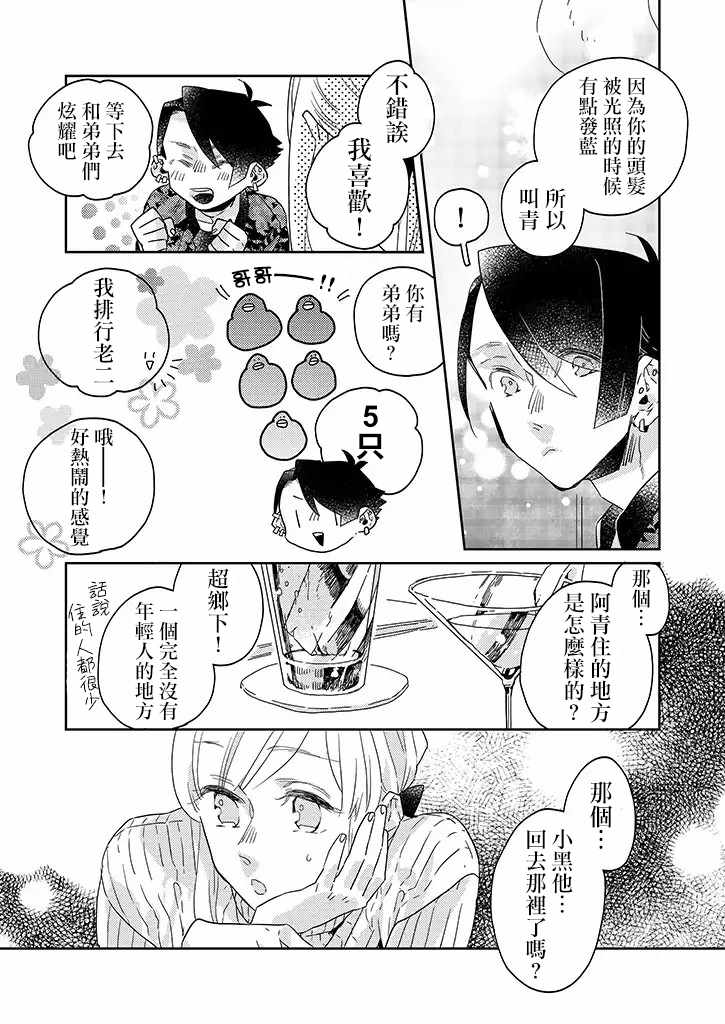 《鬼宅里生活有讲究》漫画最新章节第26话免费下拉式在线观看章节第【6】张图片