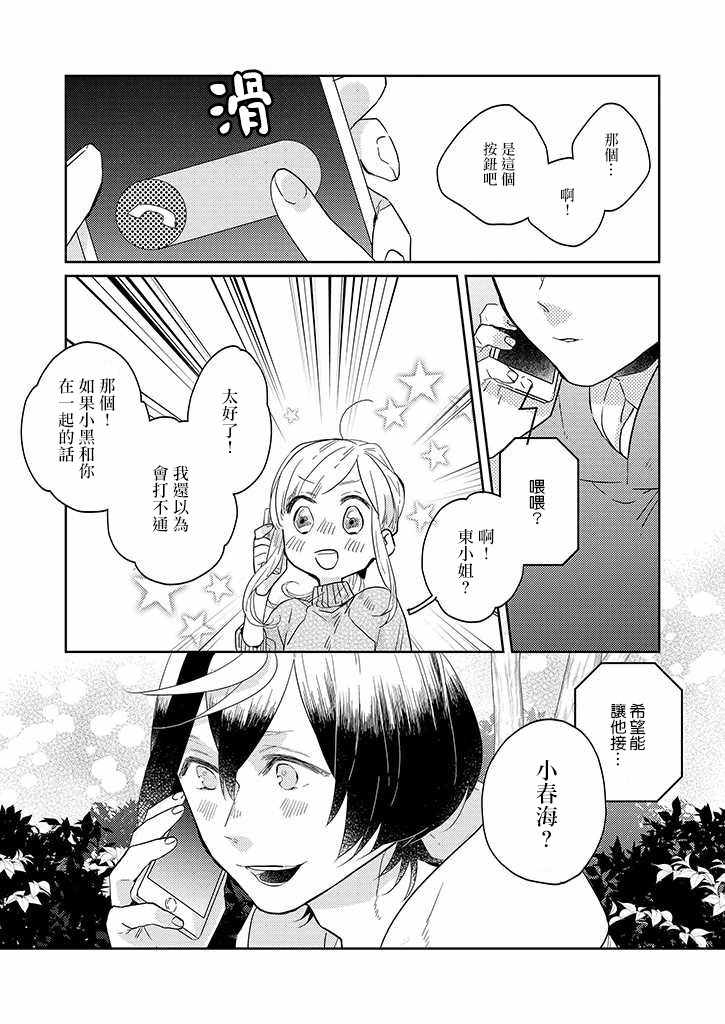 《鬼宅里生活有讲究》漫画最新章节第28话免费下拉式在线观看章节第【7】张图片