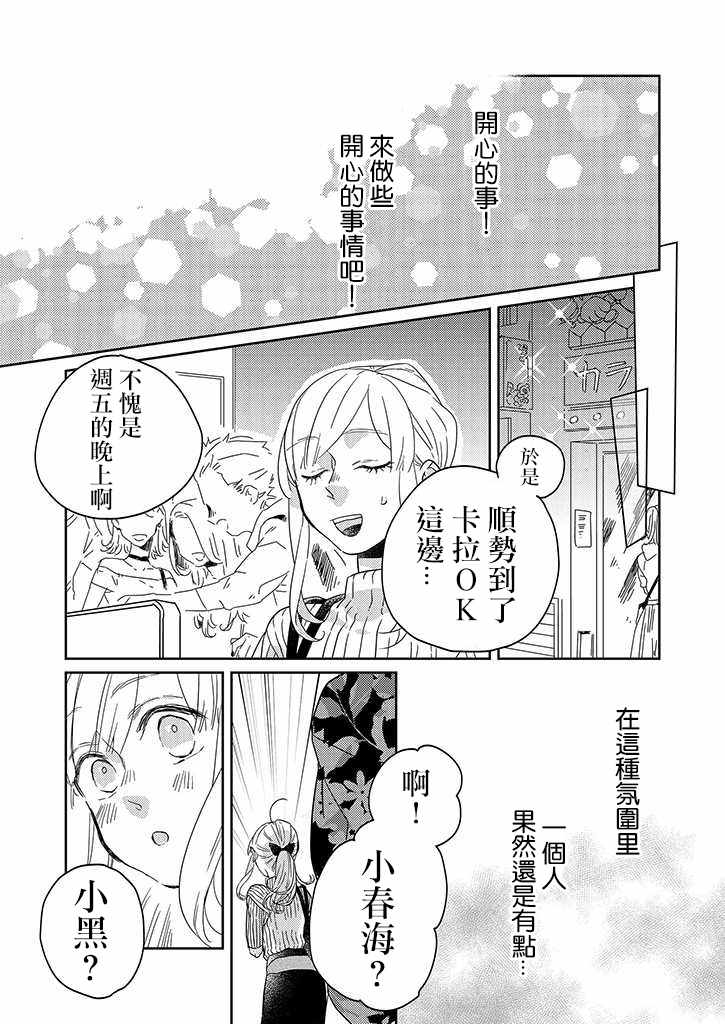 《鬼宅里生活有讲究》漫画最新章节第25话免费下拉式在线观看章节第【9】张图片