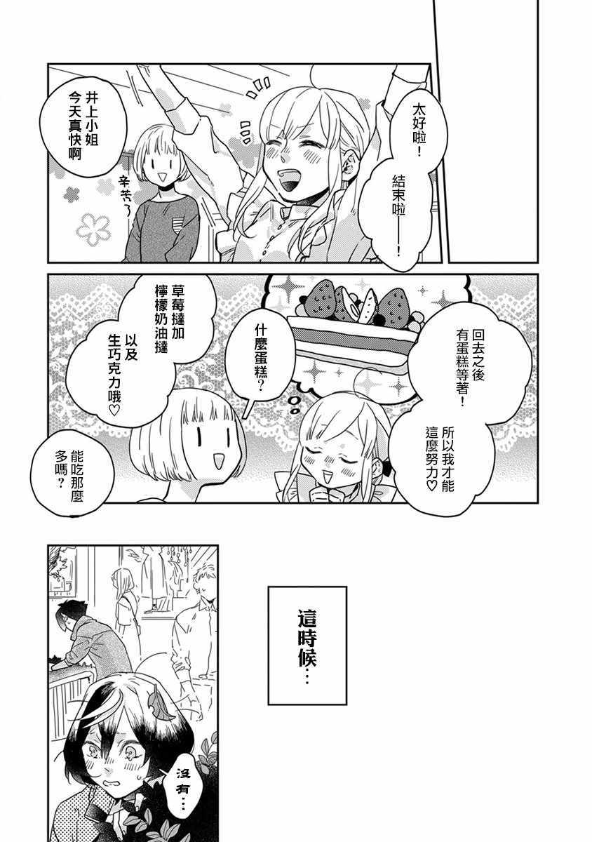 《鬼宅里生活有讲究》漫画最新章节第21话免费下拉式在线观看章节第【9】张图片