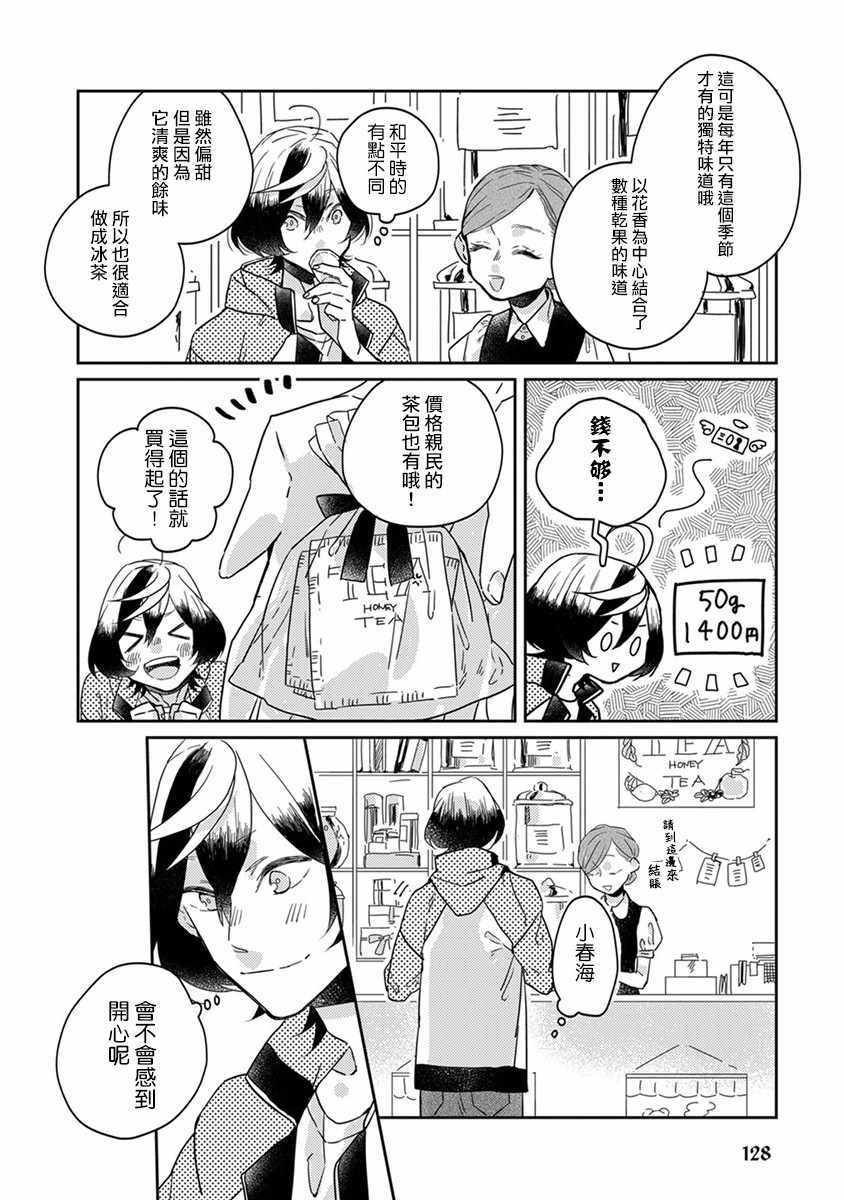 《鬼宅里生活有讲究》漫画最新章节第21话免费下拉式在线观看章节第【4】张图片