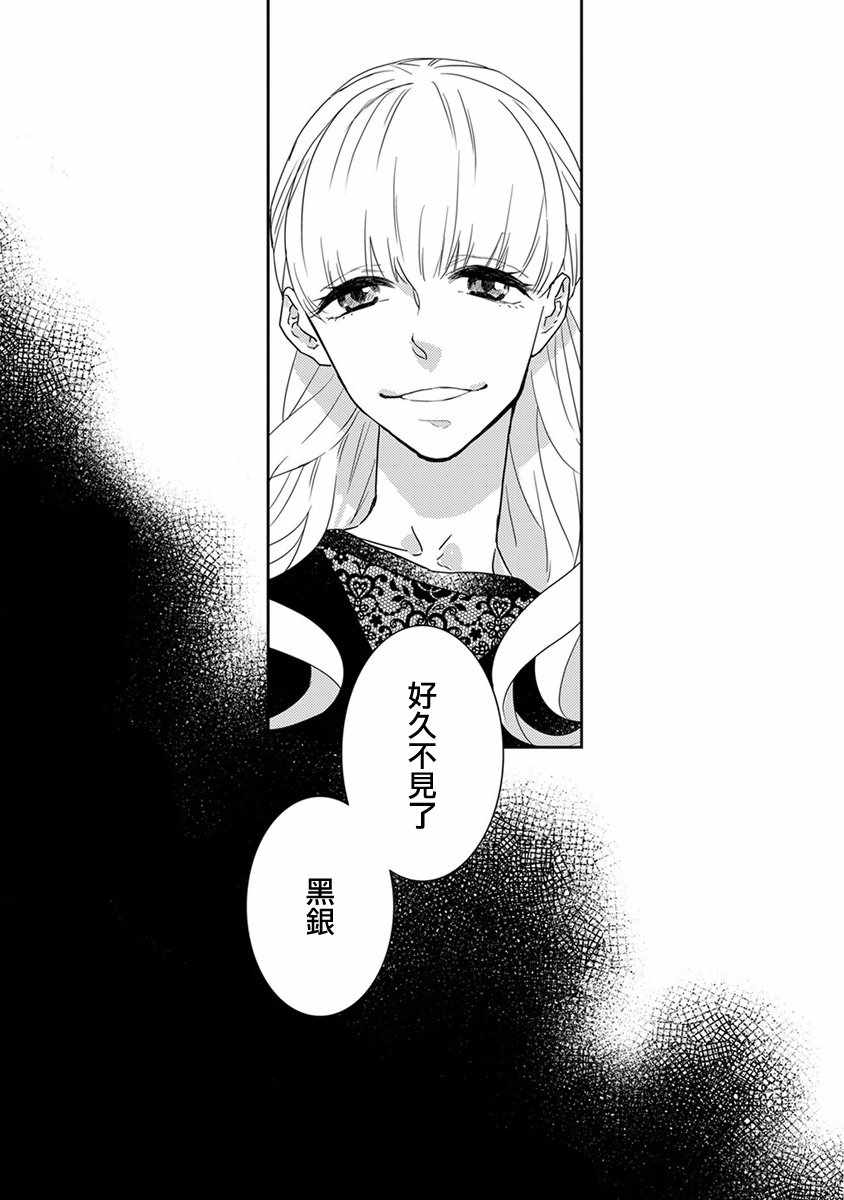 《鬼宅里生活有讲究》漫画最新章节第10话免费下拉式在线观看章节第【9】张图片