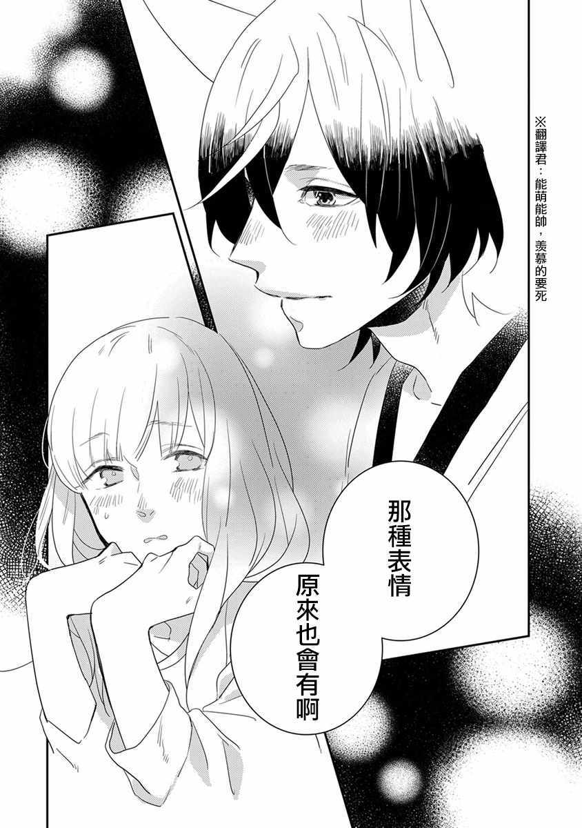 《鬼宅里生活有讲究》漫画最新章节第6话免费下拉式在线观看章节第【9】张图片