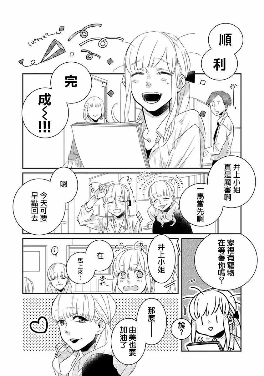 《鬼宅里生活有讲究》漫画最新章节第7话免费下拉式在线观看章节第【11】张图片