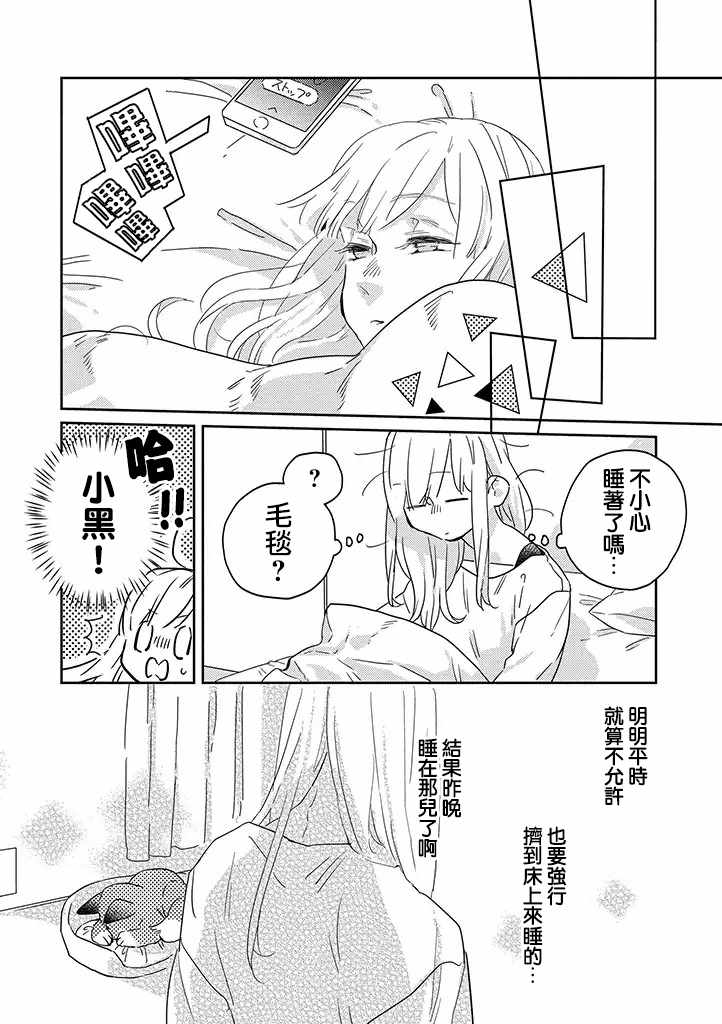 《鬼宅里生活有讲究》漫画最新章节第24话免费下拉式在线观看章节第【16】张图片