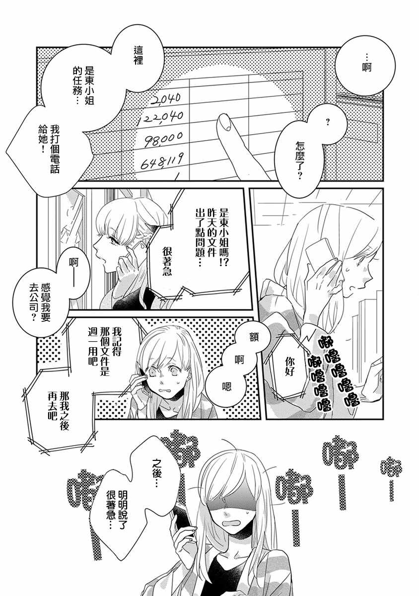 《鬼宅里生活有讲究》漫画最新章节第9话免费下拉式在线观看章节第【8】张图片