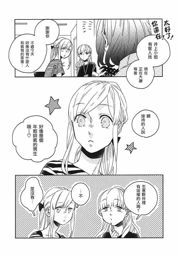 《鬼宅里生活有讲究》漫画最新章节第22话免费下拉式在线观看章节第【5】张图片