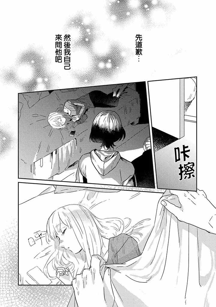 《鬼宅里生活有讲究》漫画最新章节第24话免费下拉式在线观看章节第【14】张图片