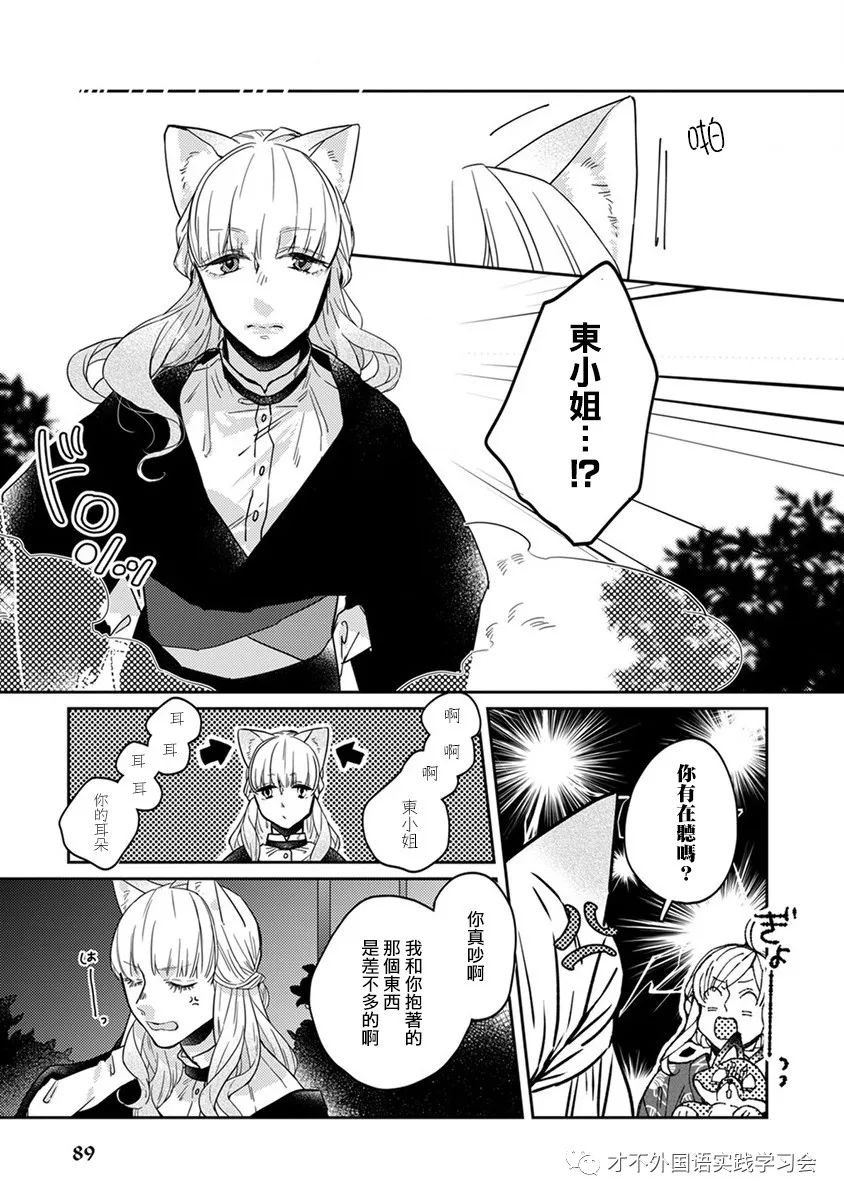 《鬼宅里生活有讲究》漫画最新章节第18话免费下拉式在线观看章节第【5】张图片