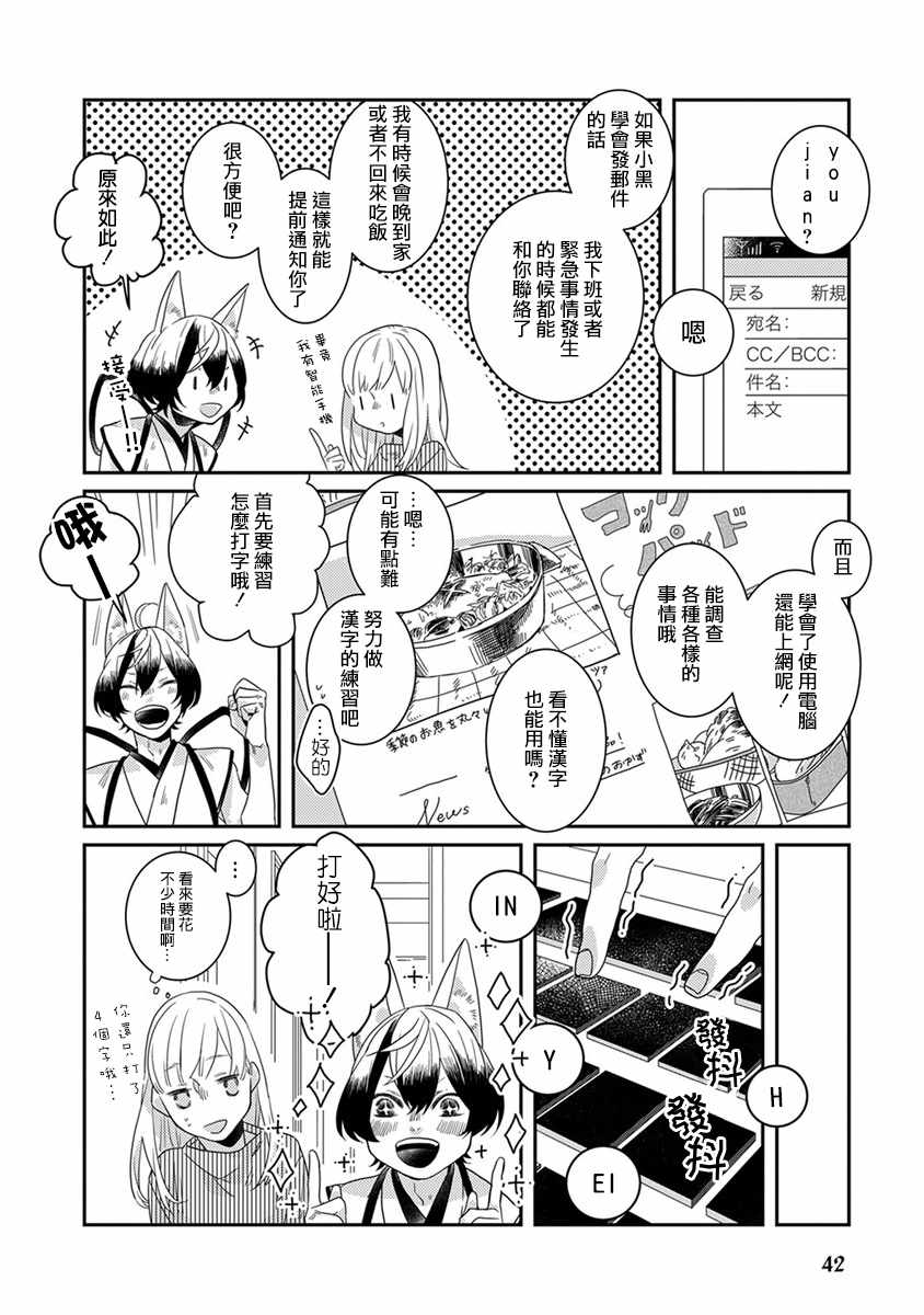 《鬼宅里生活有讲究》漫画最新章节第4话免费下拉式在线观看章节第【2】张图片