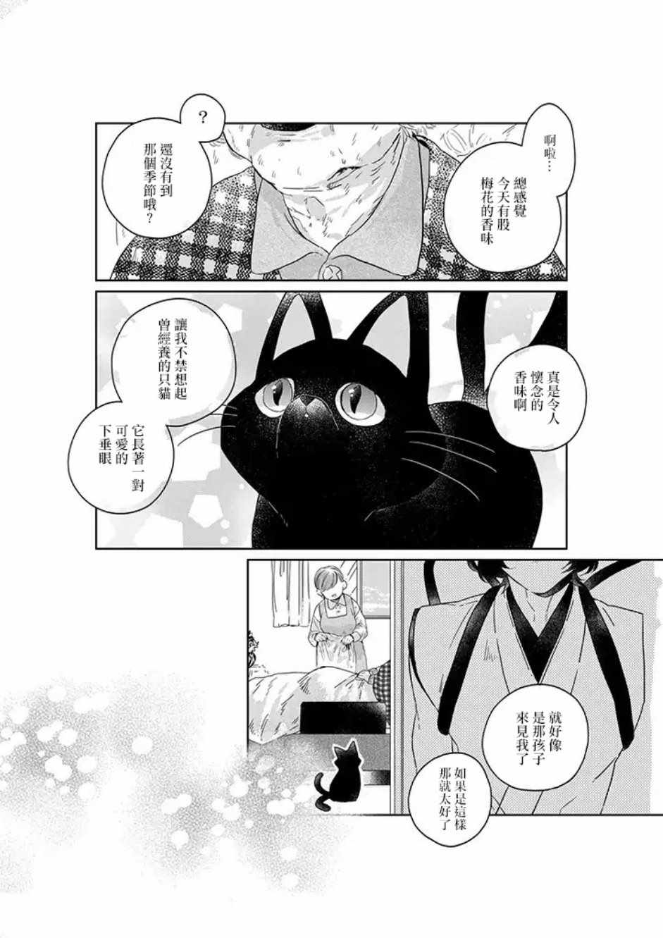 《鬼宅里生活有讲究》漫画最新章节第27话免费下拉式在线观看章节第【10】张图片