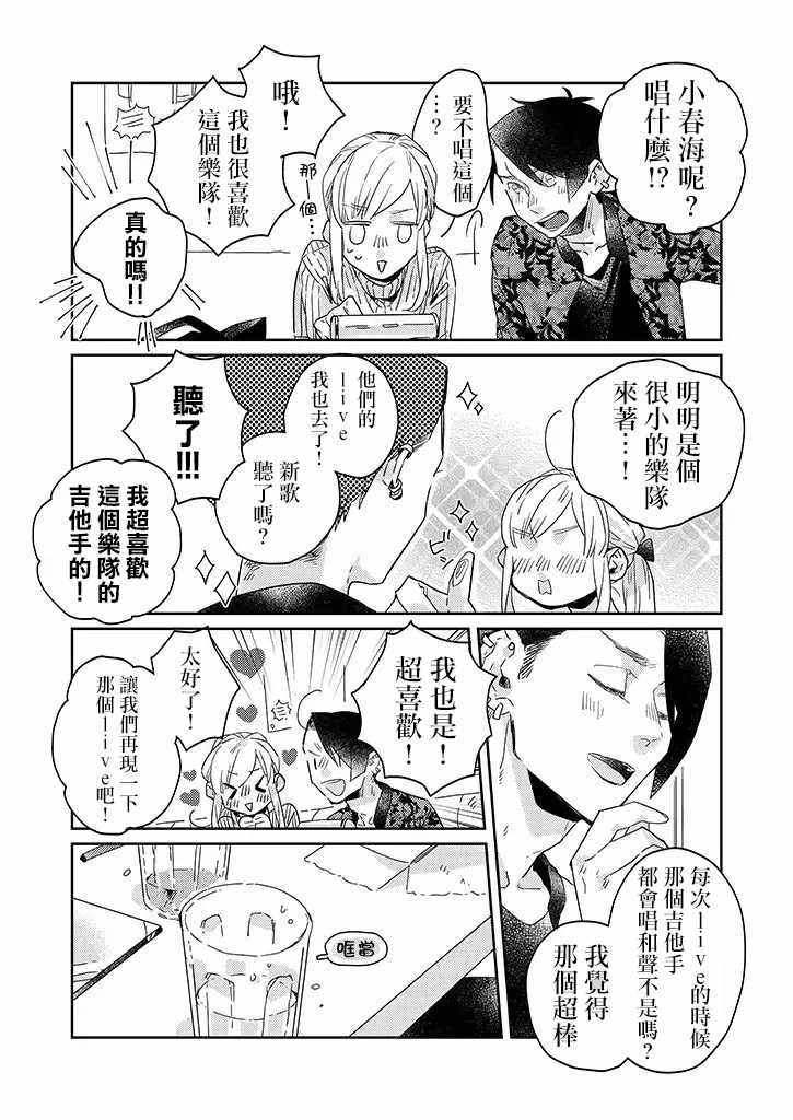 《鬼宅里生活有讲究》漫画最新章节第26话免费下拉式在线观看章节第【2】张图片