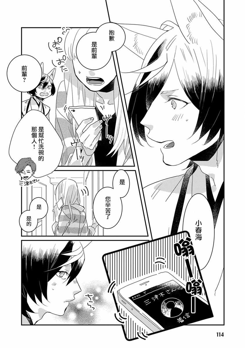 《鬼宅里生活有讲究》漫画最新章节第9话免费下拉式在线观看章节第【16】张图片