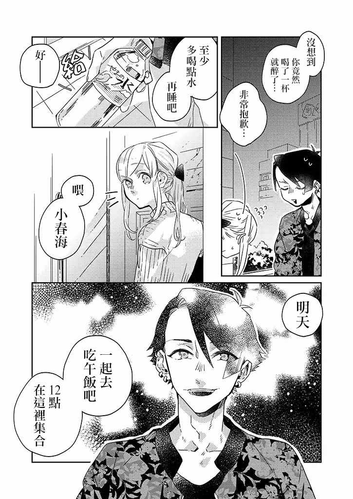 《鬼宅里生活有讲究》漫画最新章节第26话免费下拉式在线观看章节第【12】张图片