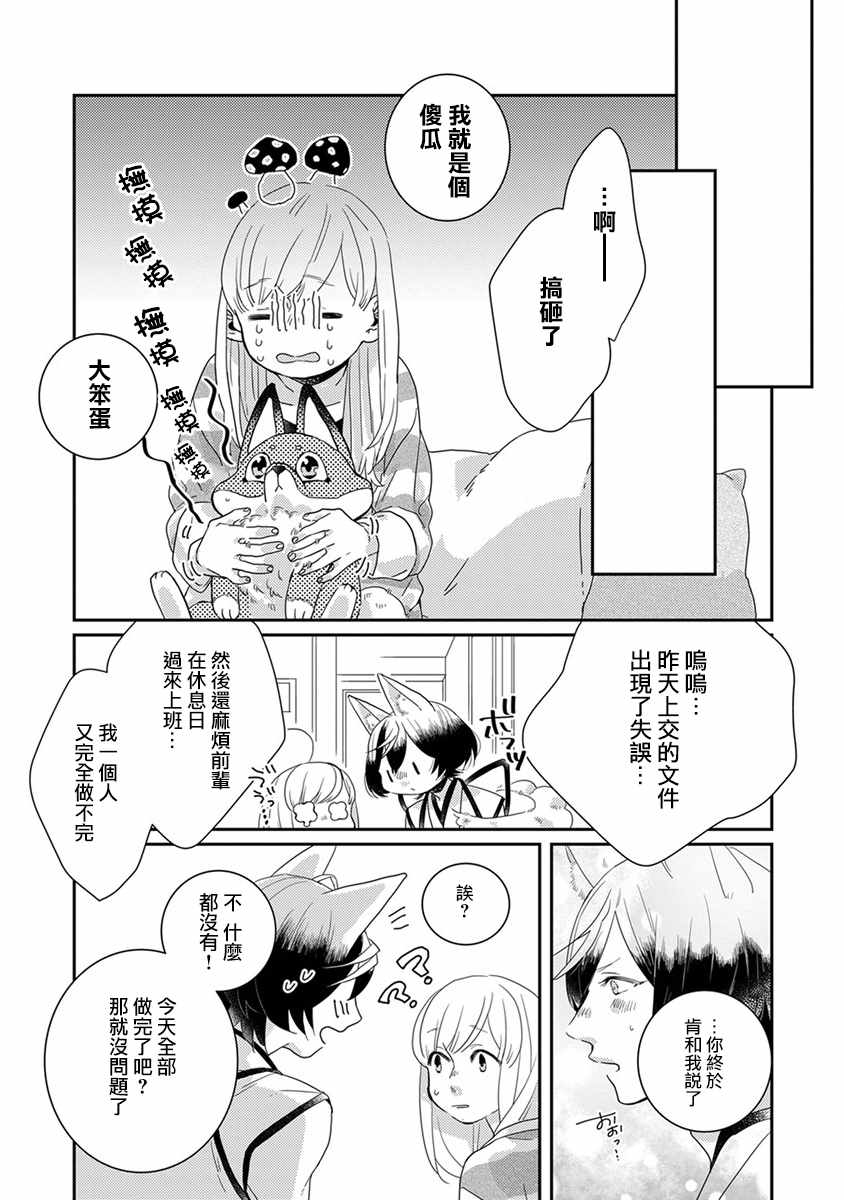 《鬼宅里生活有讲究》漫画最新章节第9话免费下拉式在线观看章节第【14】张图片