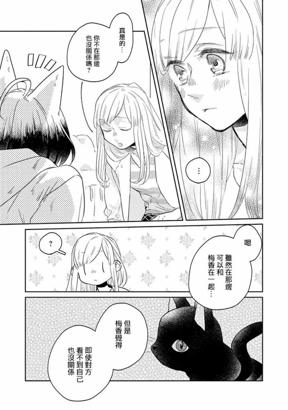 《鬼宅里生活有讲究》漫画最新章节第29话免费下拉式在线观看章节第【3】张图片