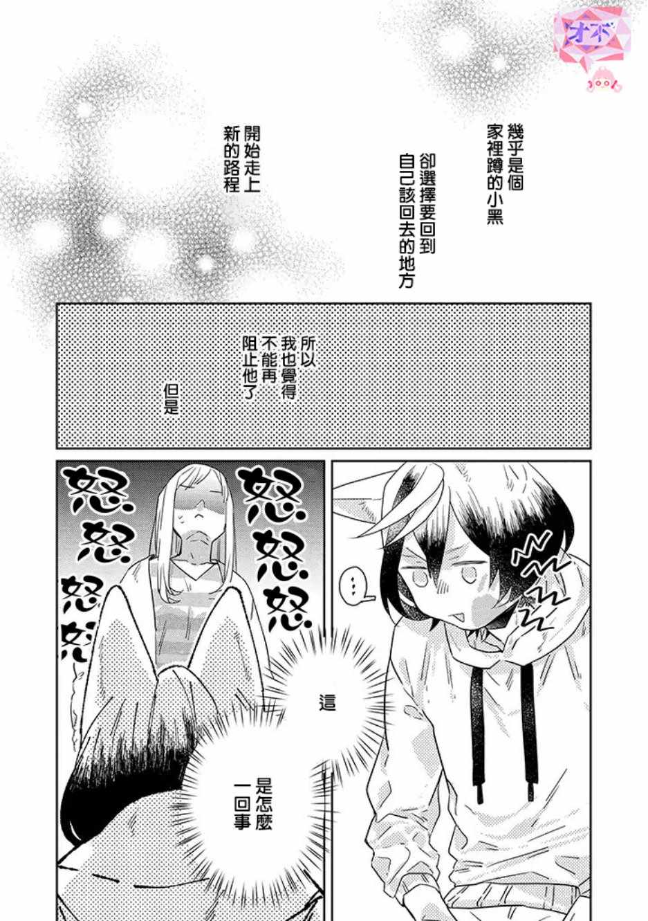 《鬼宅里生活有讲究》漫画最新章节第29话免费下拉式在线观看章节第【1】张图片