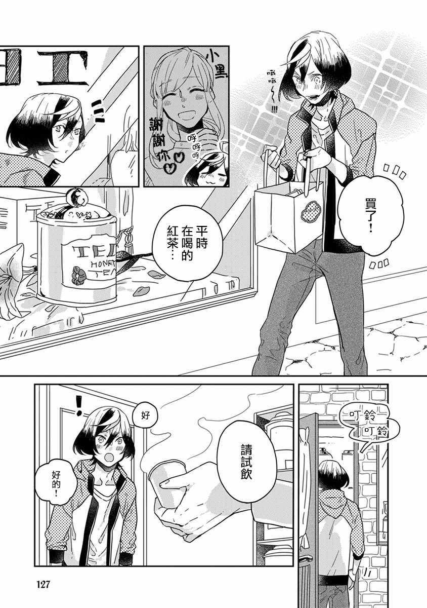 《鬼宅里生活有讲究》漫画最新章节第21话免费下拉式在线观看章节第【3】张图片