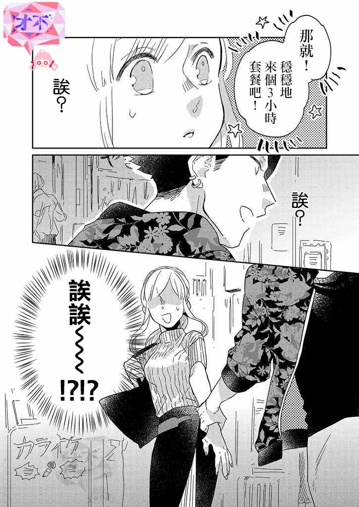 《鬼宅里生活有讲究》漫画最新章节第25话免费下拉式在线观看章节第【12】张图片