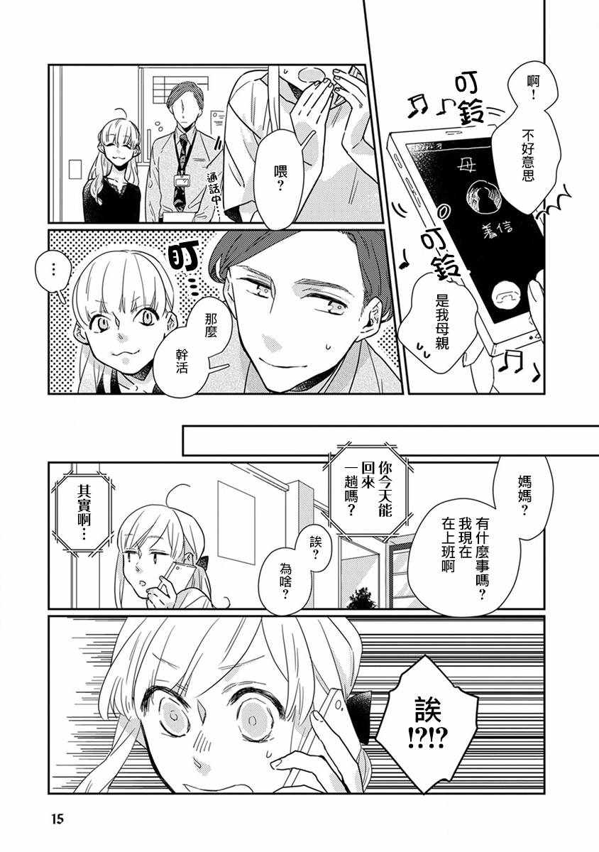 《鬼宅里生活有讲究》漫画最新章节第13话免费下拉式在线观看章节第【3】张图片