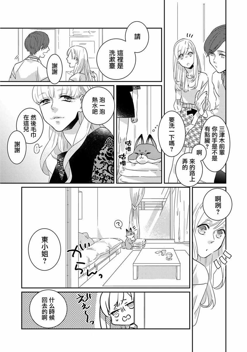 《鬼宅里生活有讲究》漫画最新章节第10话免费下拉式在线观看章节第【4】张图片