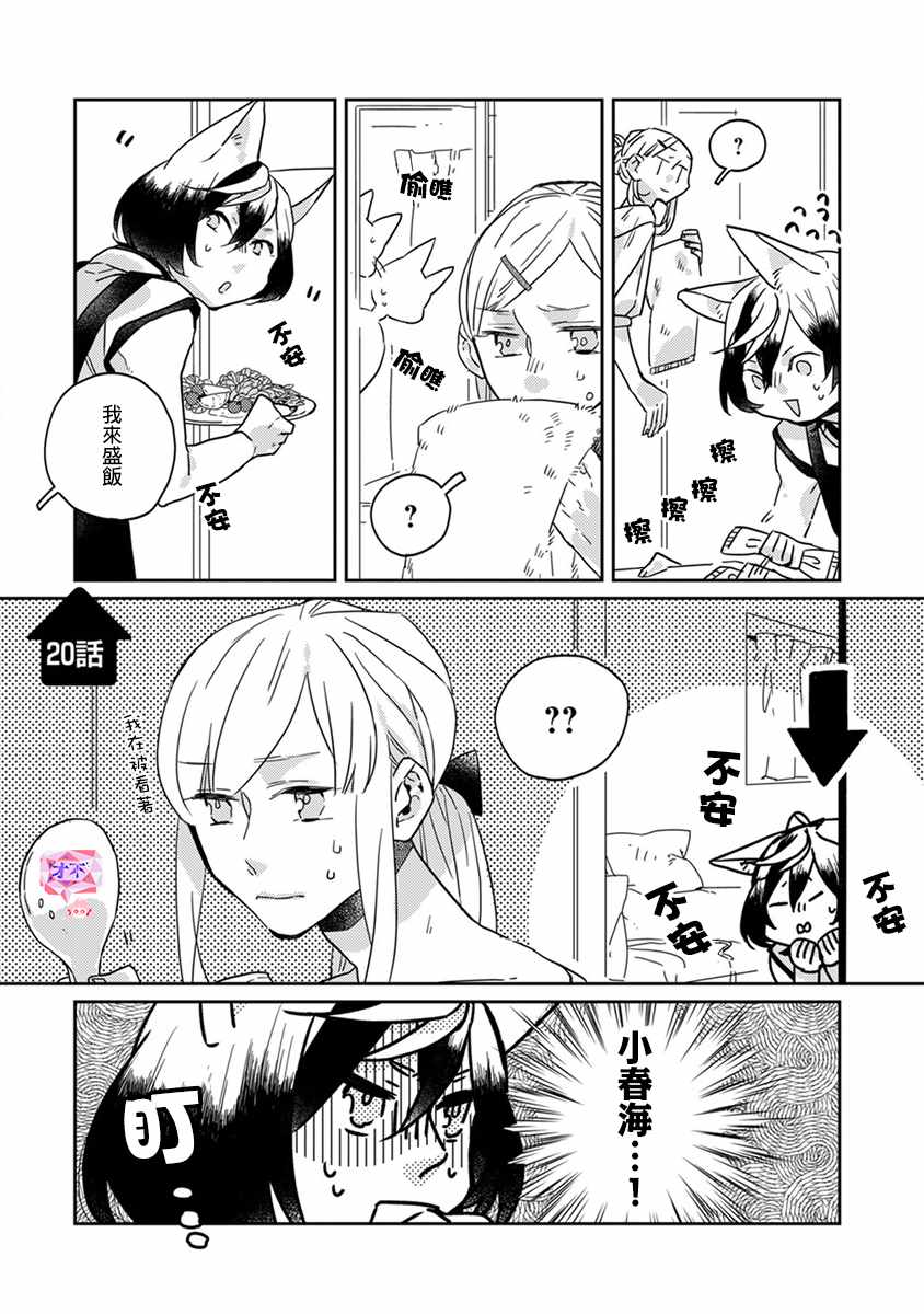 《鬼宅里生活有讲究》漫画最新章节第20话免费下拉式在线观看章节第【1】张图片