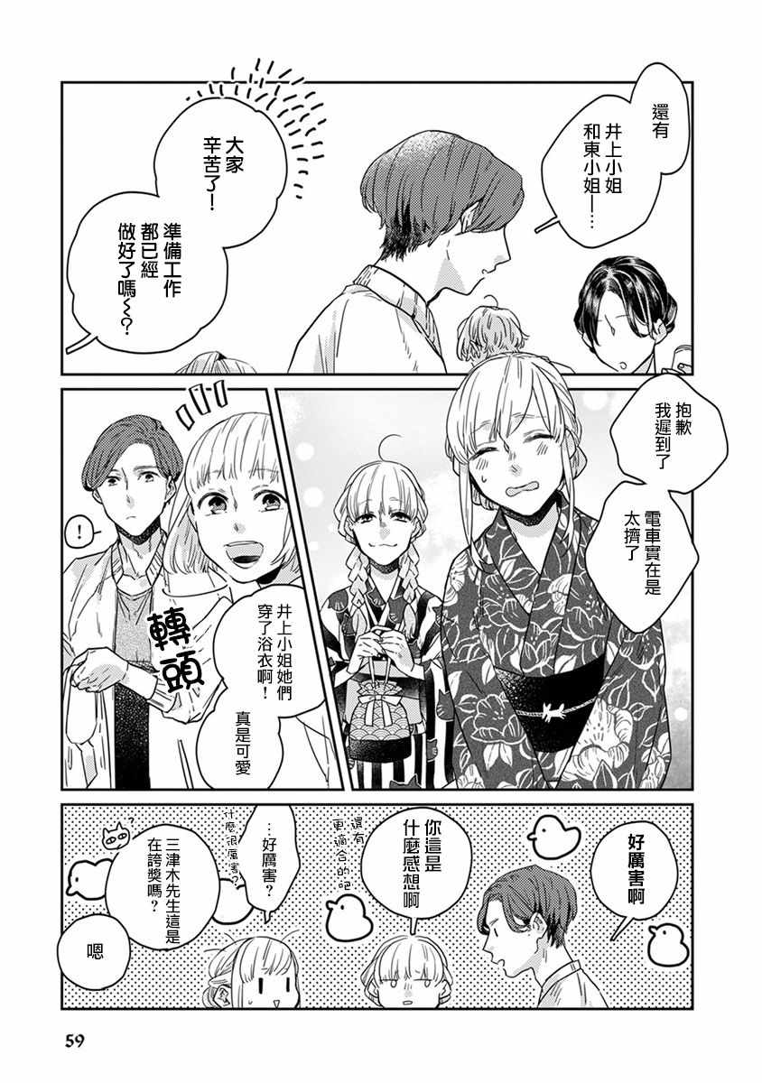 《鬼宅里生活有讲究》漫画最新章节第16话免费下拉式在线观看章节第【5】张图片