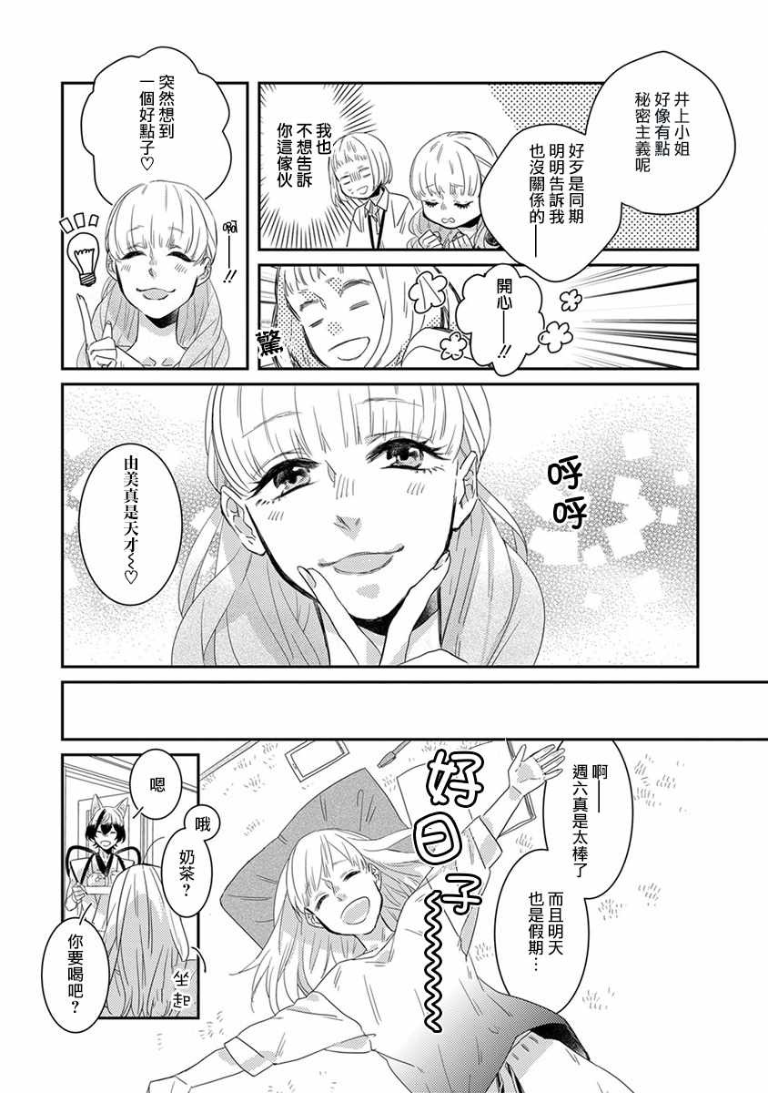 《鬼宅里生活有讲究》漫画最新章节第4话免费下拉式在线观看章节第【5】张图片