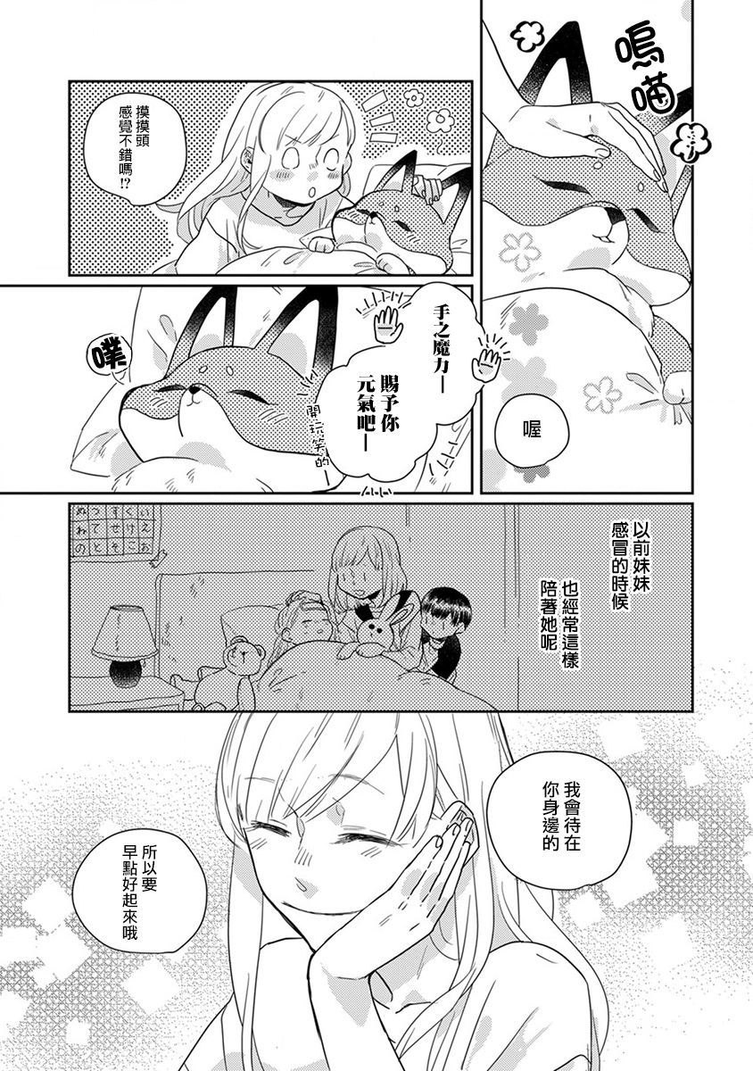 《鬼宅里生活有讲究》漫画最新章节第12话免费下拉式在线观看章节第【14】张图片