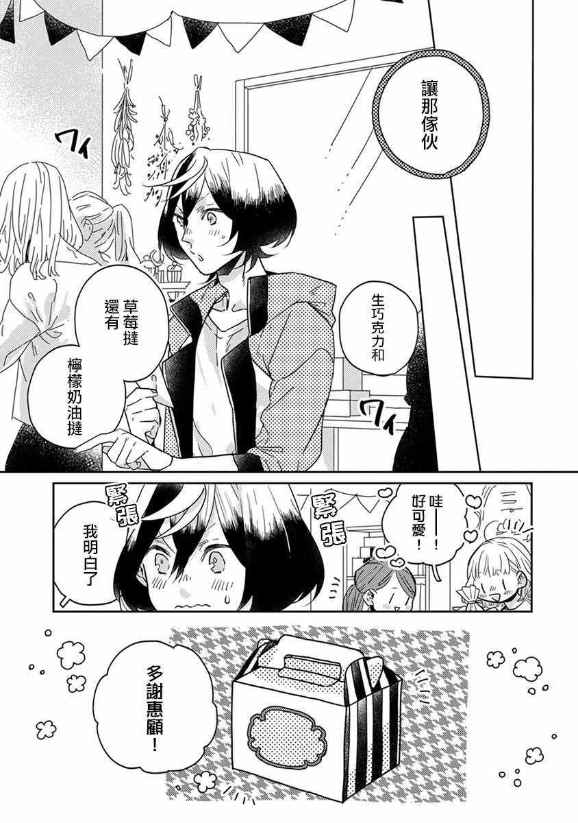 《鬼宅里生活有讲究》漫画最新章节第21话免费下拉式在线观看章节第【2】张图片