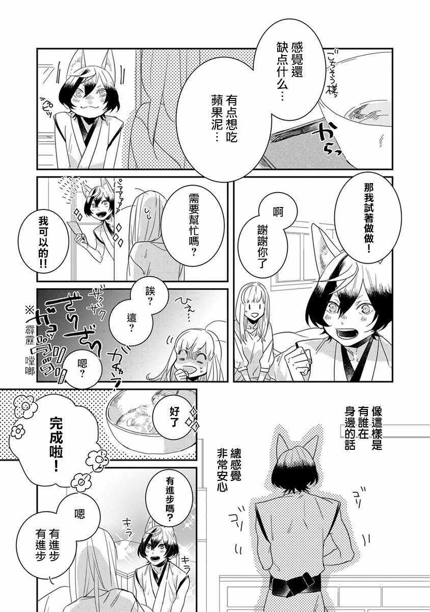 《鬼宅里生活有讲究》漫画最新章节第8话免费下拉式在线观看章节第【3】张图片