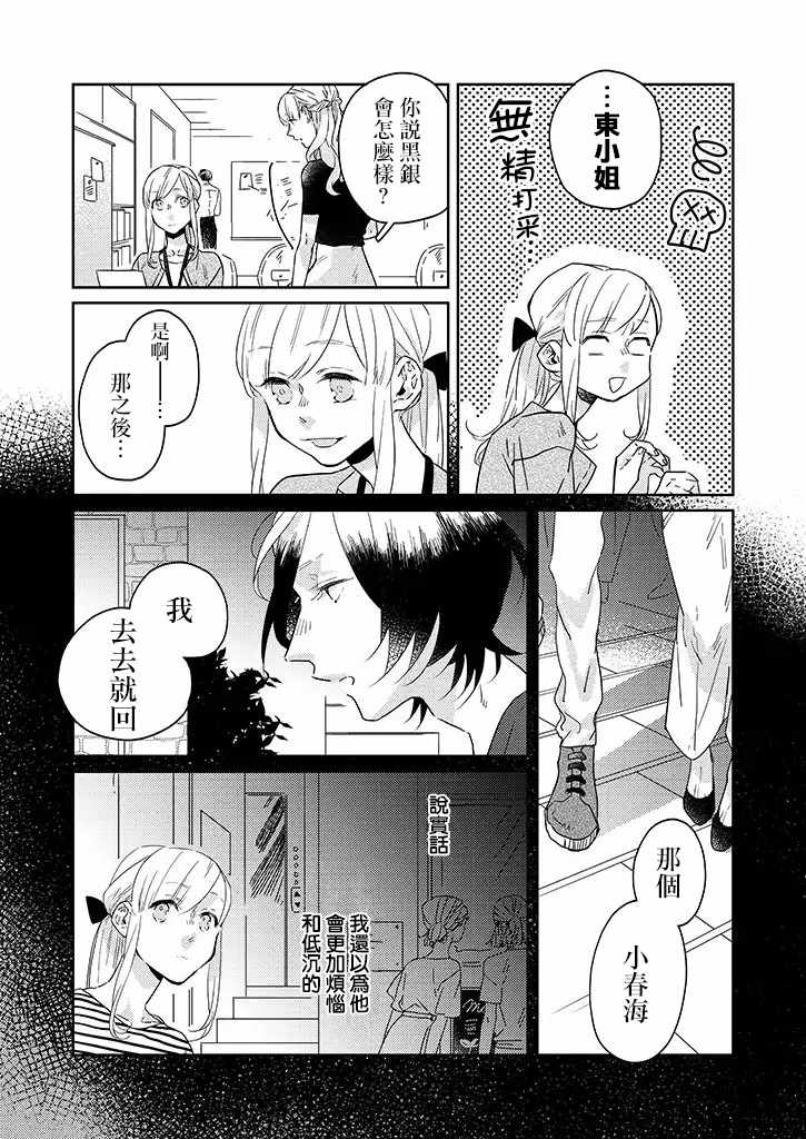 《鬼宅里生活有讲究》漫画最新章节第23话免费下拉式在线观看章节第【5】张图片