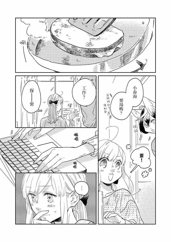 《鬼宅里生活有讲究》漫画最新章节第30话免费下拉式在线观看章节第【4】张图片