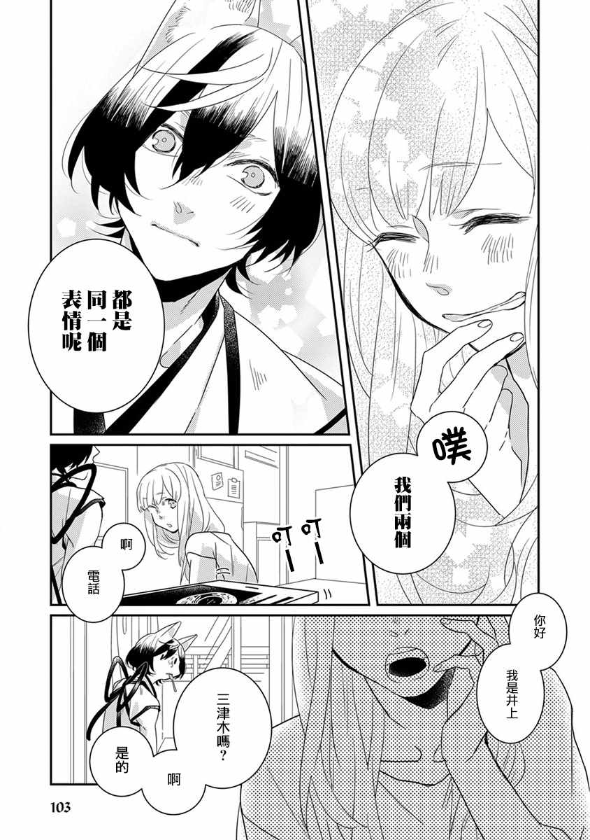 《鬼宅里生活有讲究》漫画最新章节第9话免费下拉式在线观看章节第【5】张图片