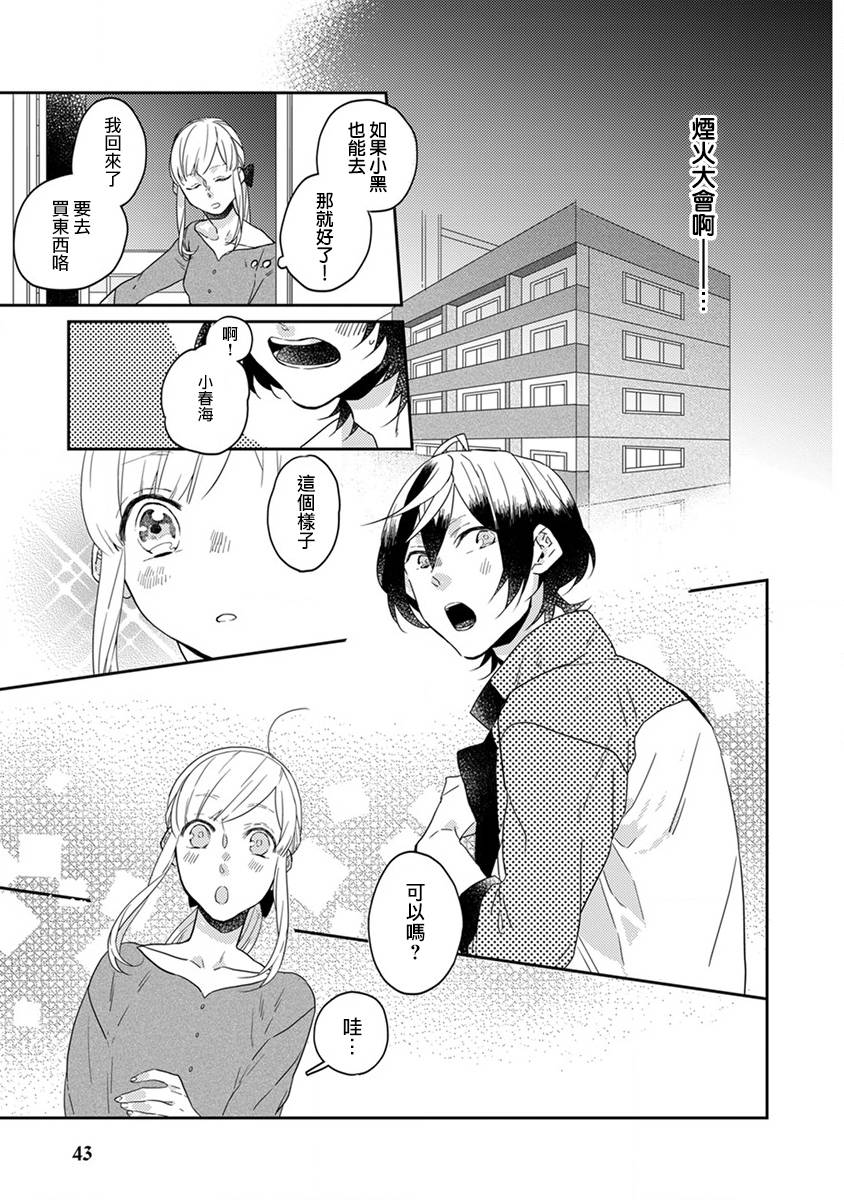 《鬼宅里生活有讲究》漫画最新章节第15话免费下拉式在线观看章节第【5】张图片