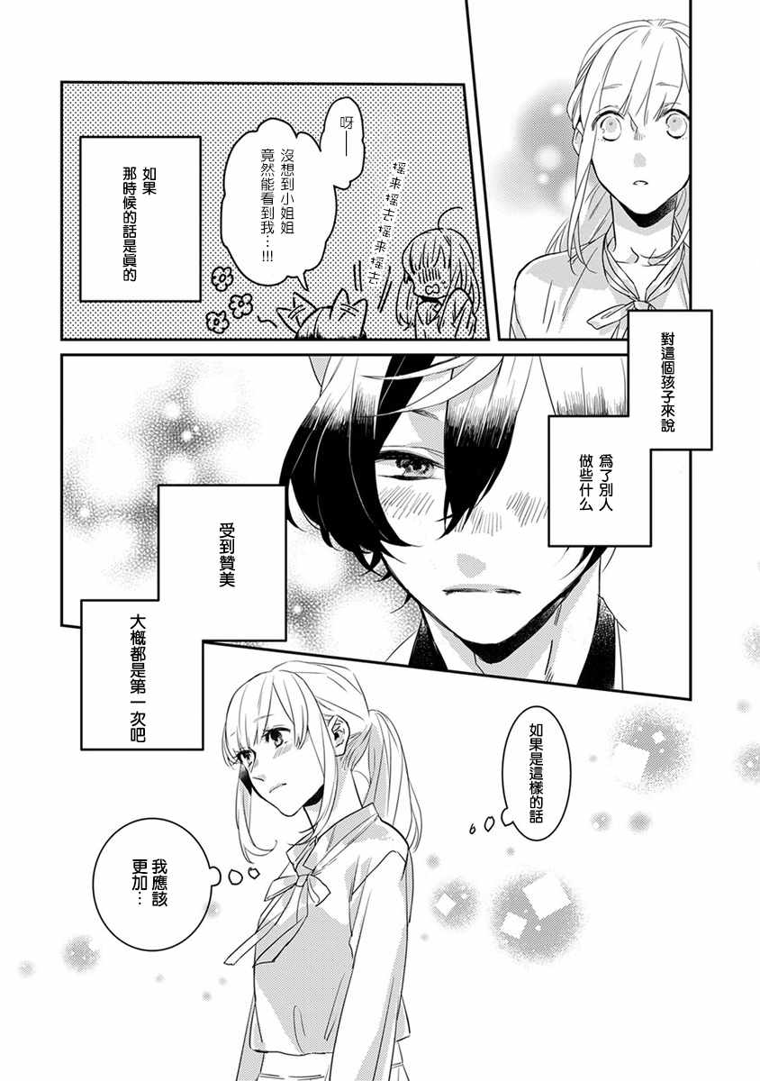 《鬼宅里生活有讲究》漫画最新章节第3话免费下拉式在线观看章节第【9】张图片