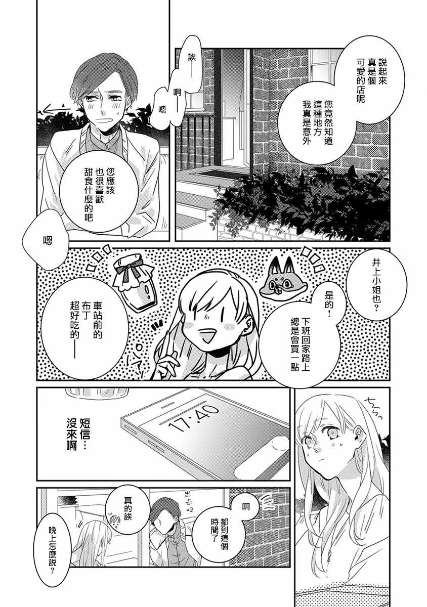 《鬼宅里生活有讲究》漫画最新章节第11话免费下拉式在线观看章节第【10】张图片