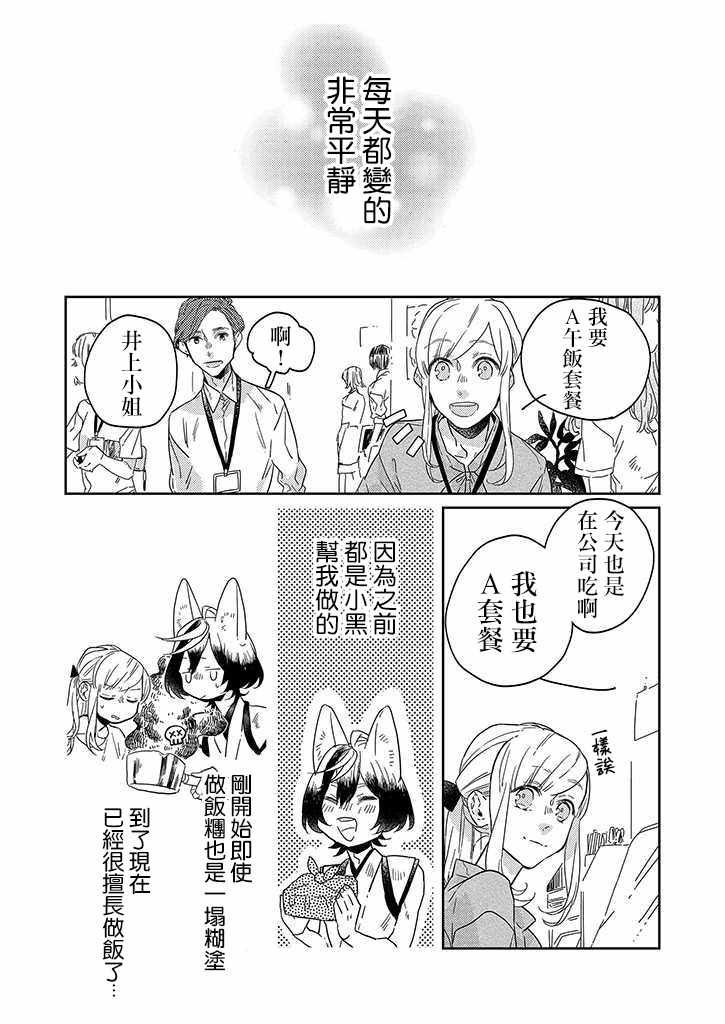 《鬼宅里生活有讲究》漫画最新章节第25话免费下拉式在线观看章节第【4】张图片