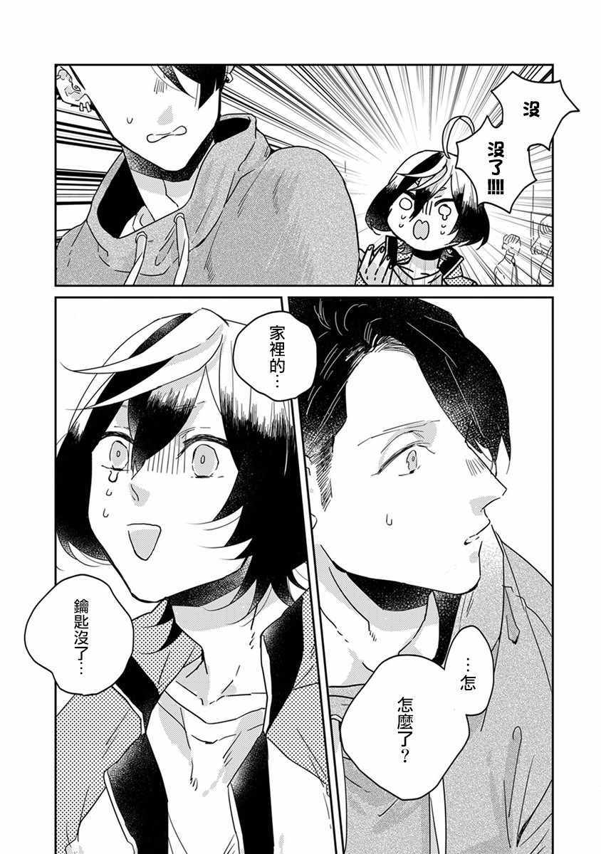 《鬼宅里生活有讲究》漫画最新章节第21话免费下拉式在线观看章节第【8】张图片