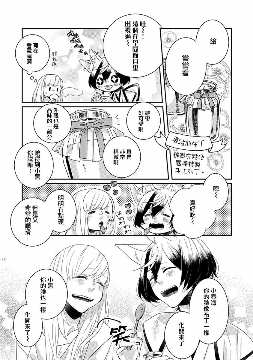 《鬼宅里生活有讲究》漫画最新章节第9话免费下拉式在线观看章节第【4】张图片