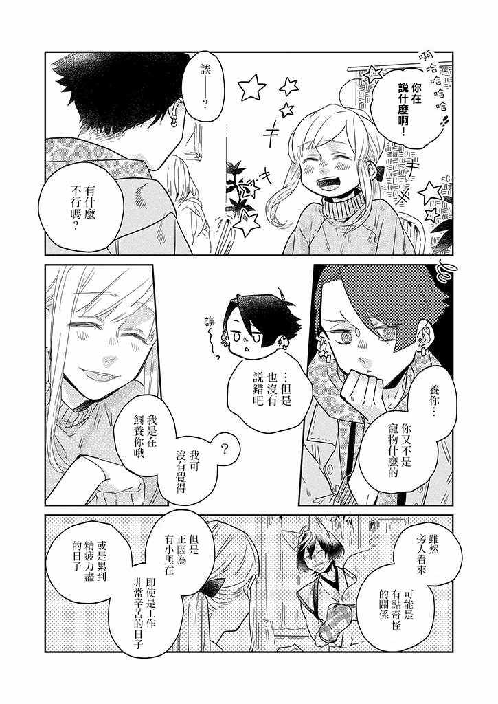 《鬼宅里生活有讲究》漫画最新章节第28话免费下拉式在线观看章节第【2】张图片