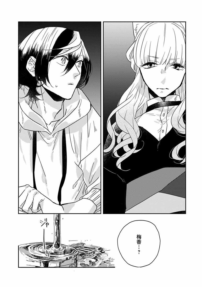 《鬼宅里生活有讲究》漫画最新章节第17话免费下拉式在线观看章节第【14】张图片