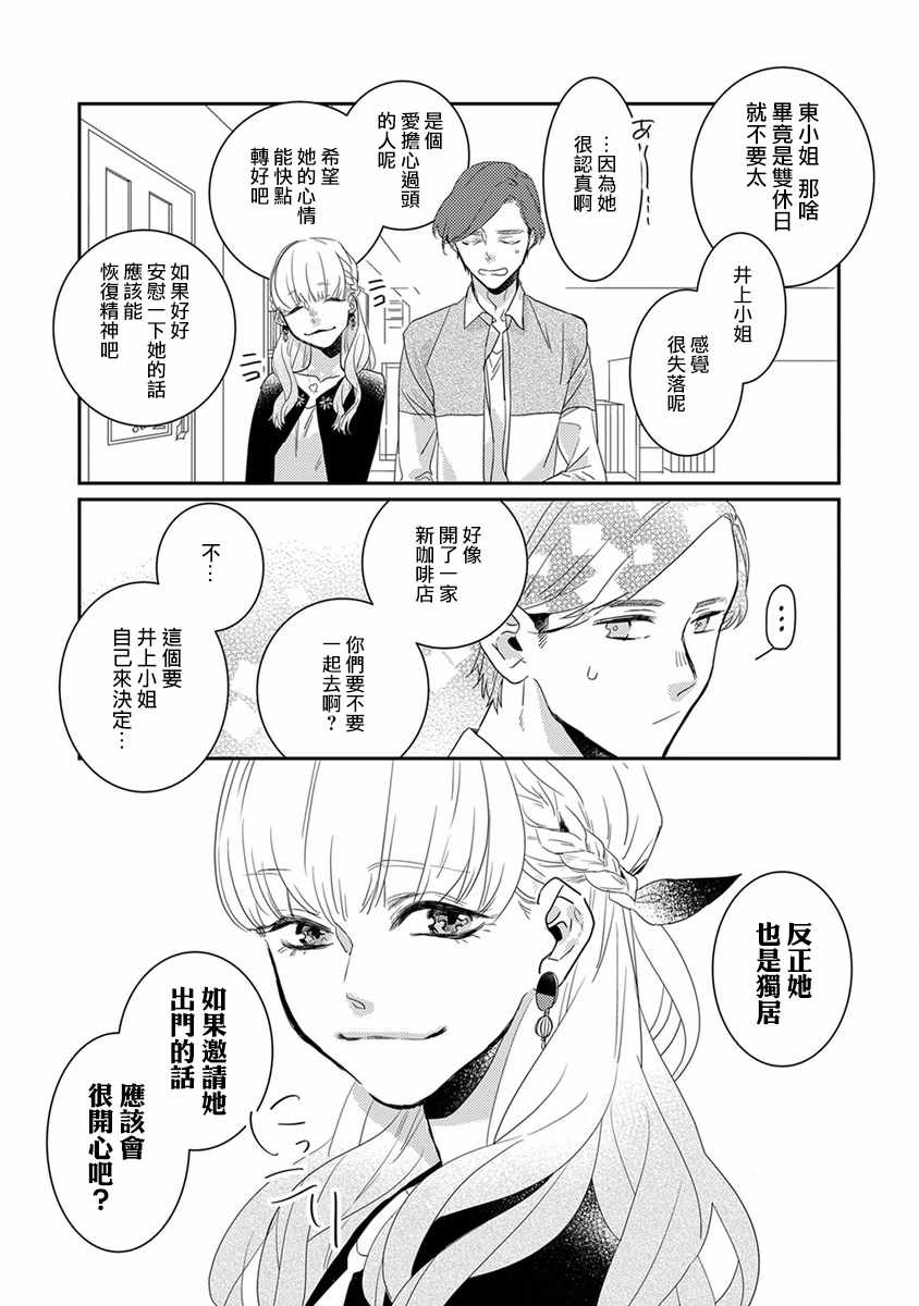 《鬼宅里生活有讲究》漫画最新章节第9话免费下拉式在线观看章节第【13】张图片