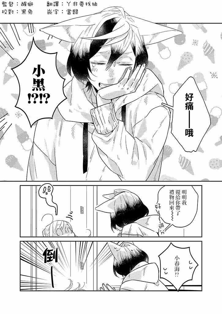 《鬼宅里生活有讲究》漫画最新章节第28话免费下拉式在线观看章节第【14】张图片