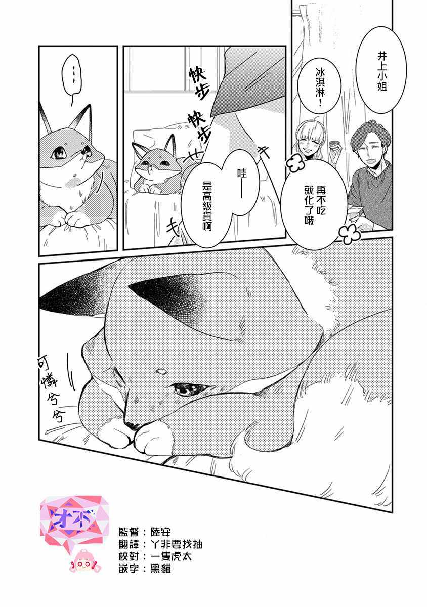 《鬼宅里生活有讲究》漫画最新章节第5话免费下拉式在线观看章节第【10】张图片