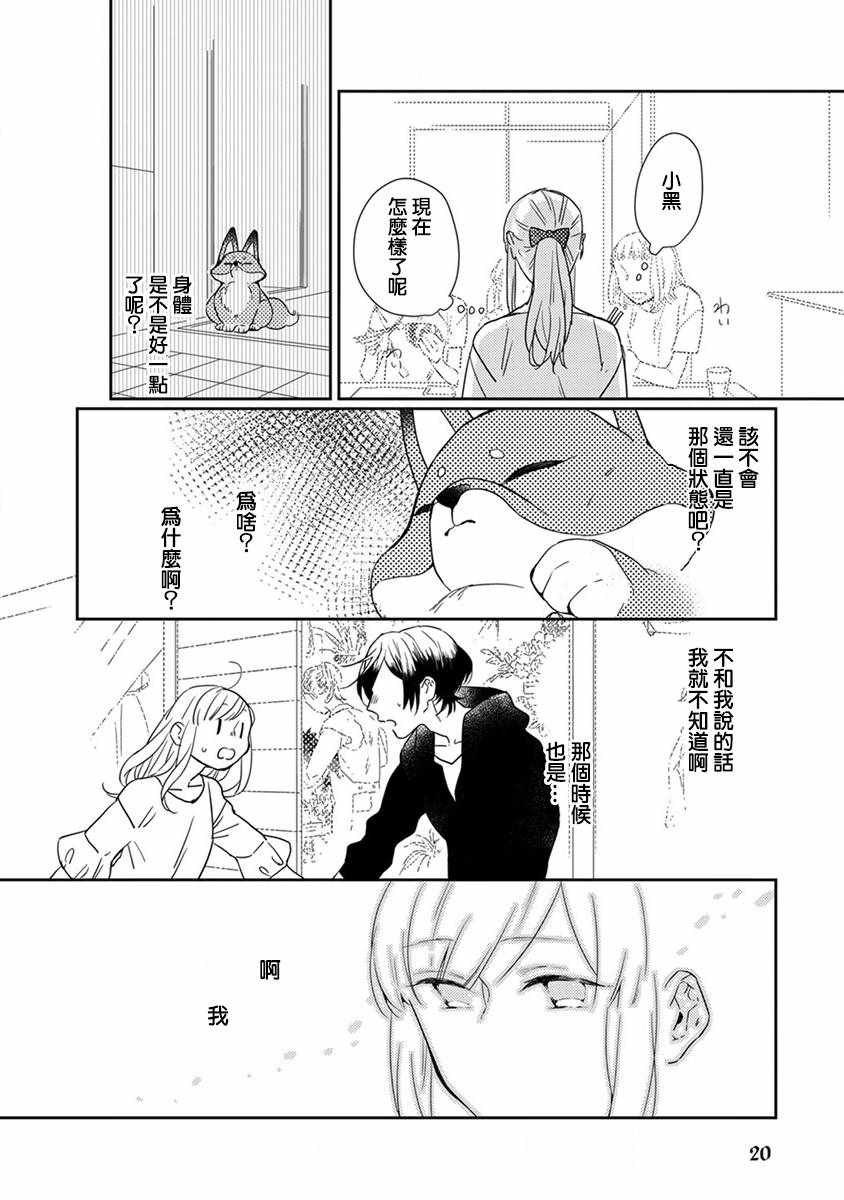 《鬼宅里生活有讲究》漫画最新章节第13话免费下拉式在线观看章节第【8】张图片