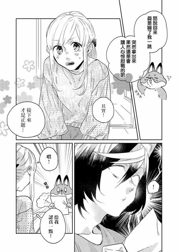 《鬼宅里生活有讲究》漫画最新章节第30话免费下拉式在线观看章节第【8】张图片